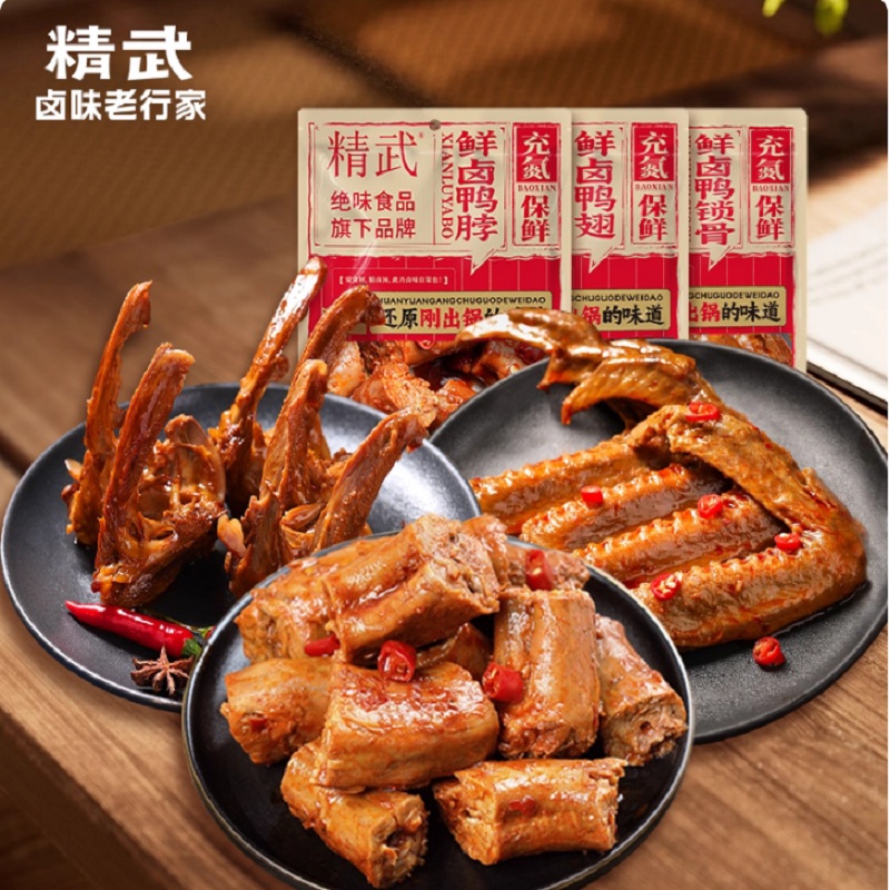 【双11预售】精武鸭脖荤素甜辣麻辣解馋休闲零食武汉特产