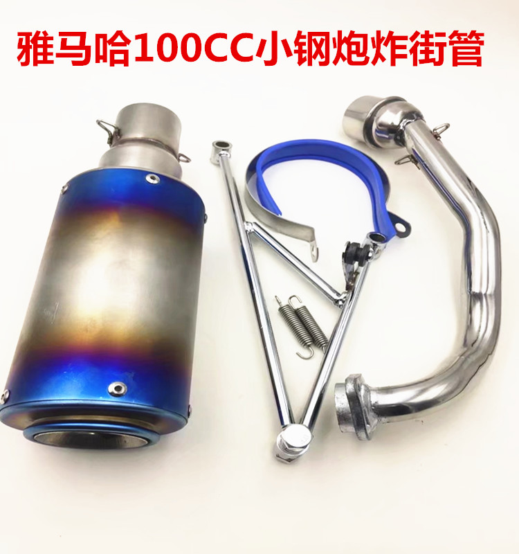 Sửa đổi ống xả xe máy Tianma dòng trống thẻ mơ ước chiên xào đường phố - Ống xả xe máy bô xe ex 150
