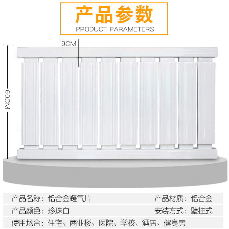 Радиатор отопления 加厚铝合金家用壁挂式锅炉暖气片