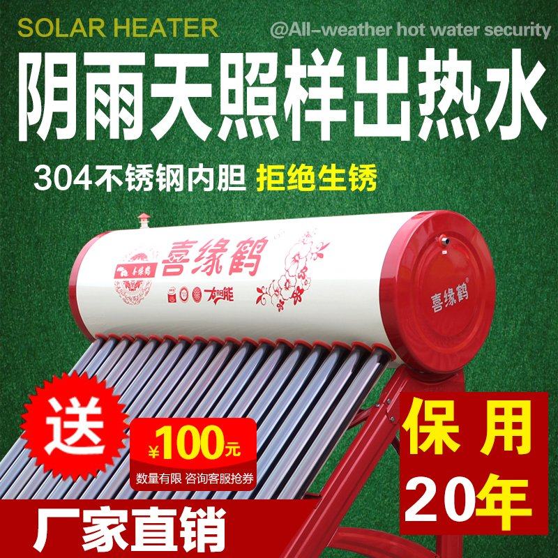 Happy edge crane solar water heater household rural fully automatic intelligent electric heating stainless steel inner tank purple gold tube