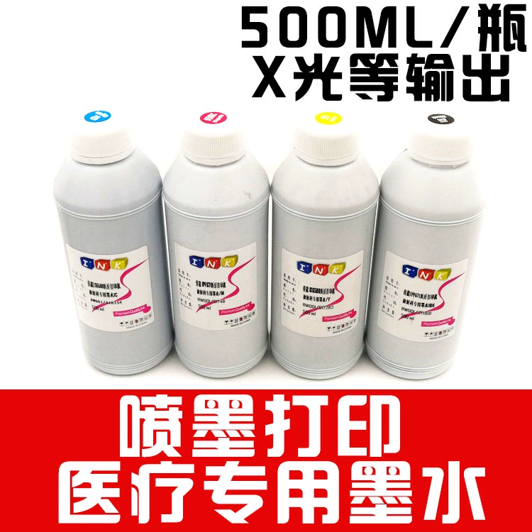 Mực y tế, khoa X quang, máy in phun phim y tế, mực đặc biệt, mực tương thích Canon, X-quang hình ảnh DR - Mực