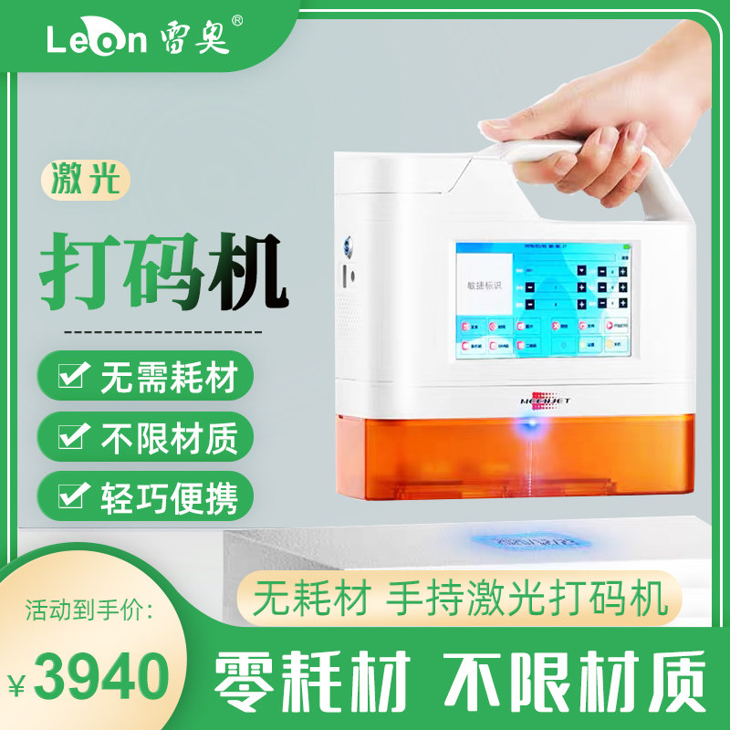 Laser Engraving Machine Mini Engraving Small Handheld Metal Portable Handheld Engraving Machine Production Date Engraving Machine