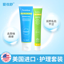 Love Yue Shu private parts lotion gel care set Private dry hydration maintenance cleaning to remove odor cleaning and washing care