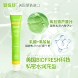 爱悦舒 Интимный увлажняющий лечебный гель