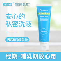US imported female private lotion Cleaning Yin inflammation dry care Private refreshing odor removal gel lotion