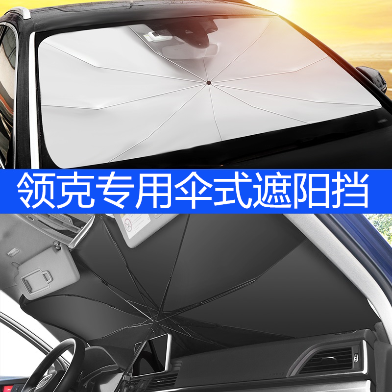Suitable for collars 01 shading 03 03 02 05 06 06 energy car front plate sunscreen thermal insulation curtain sunshade