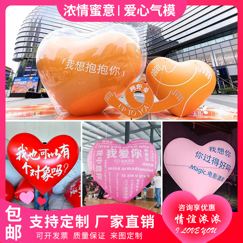 Meichen advertising display inflatable love inflatable holiday wedding confession decoration lift off hanging love ball customization
