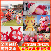 New inflatable Year of the Dragon cartoon zodiac mascot inflatable model customized shopping mall decoration Internet celebrity scenic spot decoration