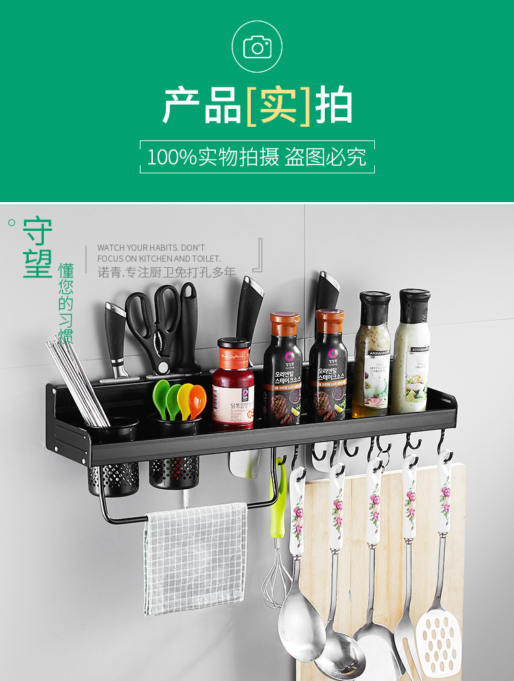 Kệ bếp không lỗ treo tường lưu trữ giá treo tường kệ lưu trữ gia vị giá bát đĩa dụng cụ nhà bếp dao giữ màu đen - Phòng bếp chảo chống dính bếp từ