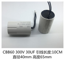 CBB60 300V 400V 30UF 40UF with line high-quality water pump motor start capacitor BM brand