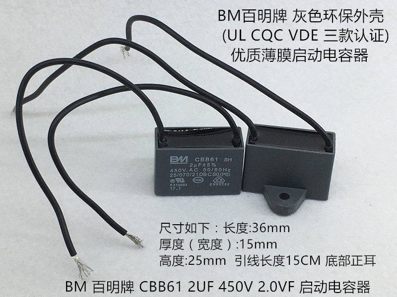 CBB61 2 2 2 2 2 5 3 3 5UF 450V BM 100 Ming ceiling fan electric fan motor start capacitor