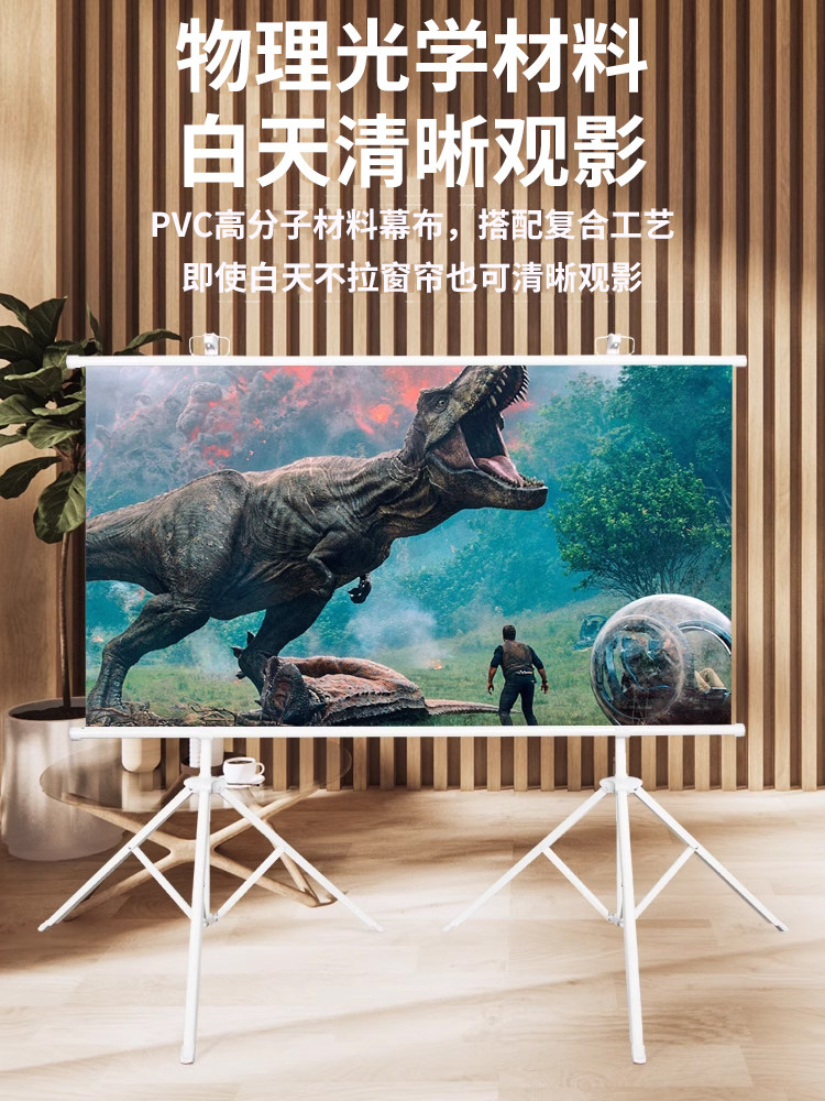 幕布投影布落地移动便携支架杆免打孔可壁挂72寸84寸100寸家用客厅卧室投影幕布投屏办公双支架幕布：打造家庭影院的神器！-幕布-淘宝好物网