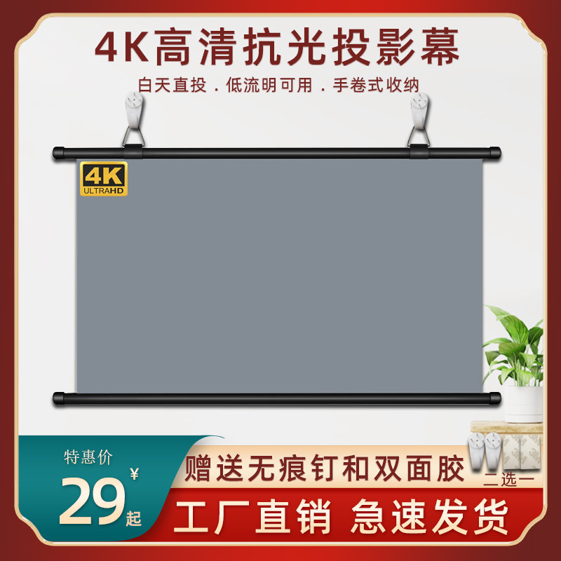 Customized home folding anti-light simple curtain 100 inch wall hanging teaching free punch projection screen wall training 4K HD medium telephoto with bracket curtain portable metal curtain hand pull curtain.