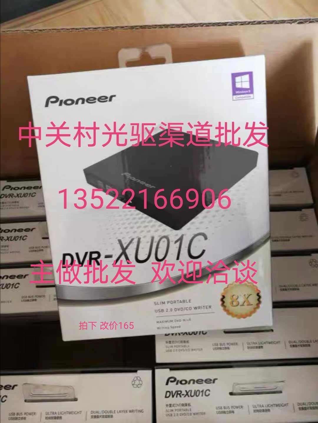 Pioneer DVR-XU01C external USB mobile notebook DVD burner burning optical drive original licensed goods