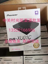 Pioneer DVR-XU01C external USB mobile notebook DVD Burning machine to burn CD driver original line goods