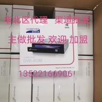 New product Hitachi LG joint venture HL desktop DVD drive dvd-rom model DH18NS61 channel wholesale