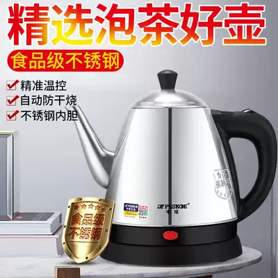 Hemisphere long mouth electric kettle stainless steel household 1 0L small mini tea special kettle automatic power off