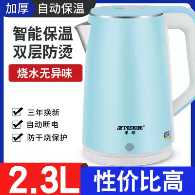 Hemisphere electric water kettle intelligent heat preservation integrated boiling kettle stainless steel large capacity automatic power off cooking kettle