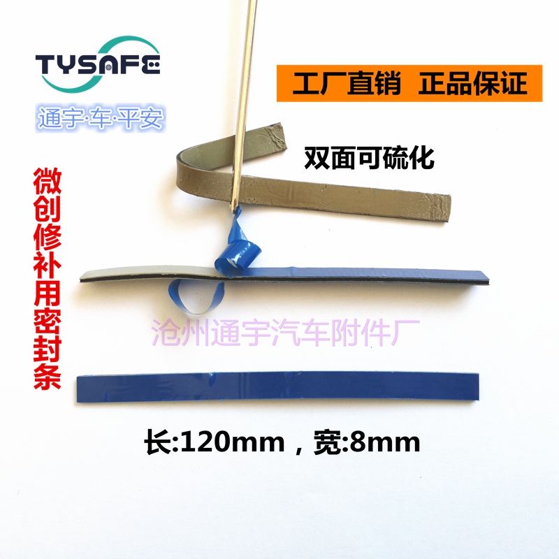 TYSAFE room temperature vulcanization car motorcycle electric vehicle vacuum tire tire repair strip minimally invasive double-sided rubber plug artifact
