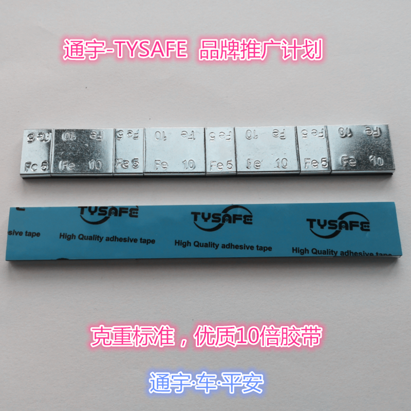 TYSAFE car tire wheel hub balance block sticky block lead block 10 times tape enough gram heavy thickened glue