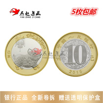 2019 Pig Year Zodiac commemorative coins Second round Pig Year Lunar New Year 10 yuan circulation commemorative coins free protection box pig coins