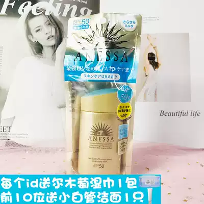 Japan Shiseido An Sun Tan Anti-Sun Sun Tan Anti-Sun Tan Gold Bottle Sunshine 60ml