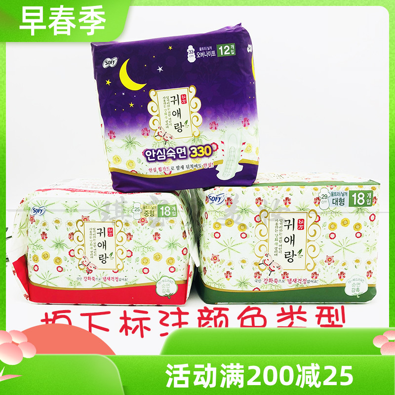 Spot Korea Guido's Lady Erao Love your Lady Health Cotton Aunt Mat Relieves Pain with Luciferless