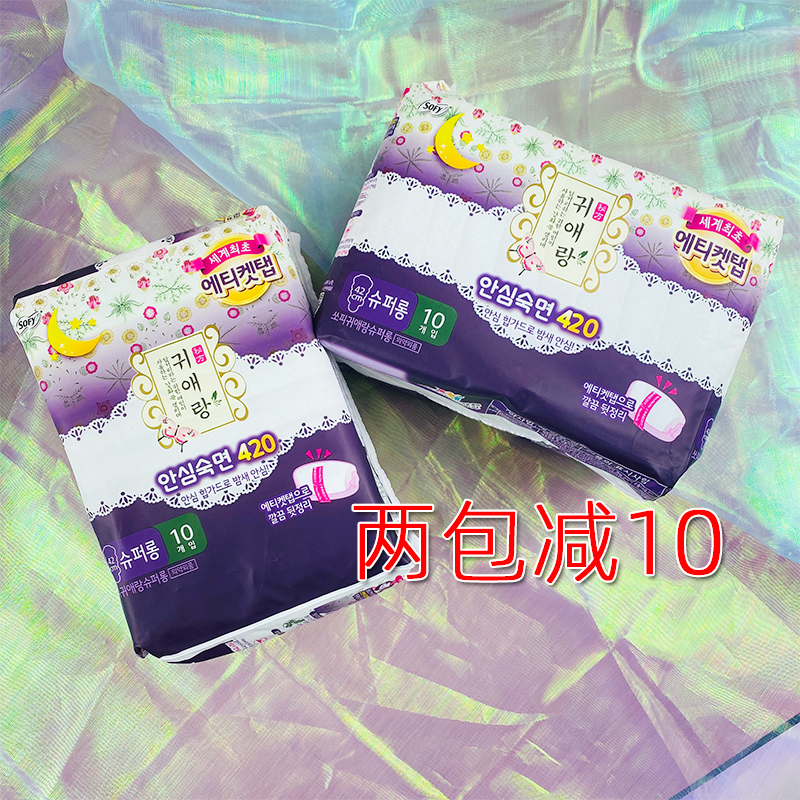 Spot Korean lover Alan - Lang loves the lady of the sanitary cotton pad to relieve pain without fluorescent agent