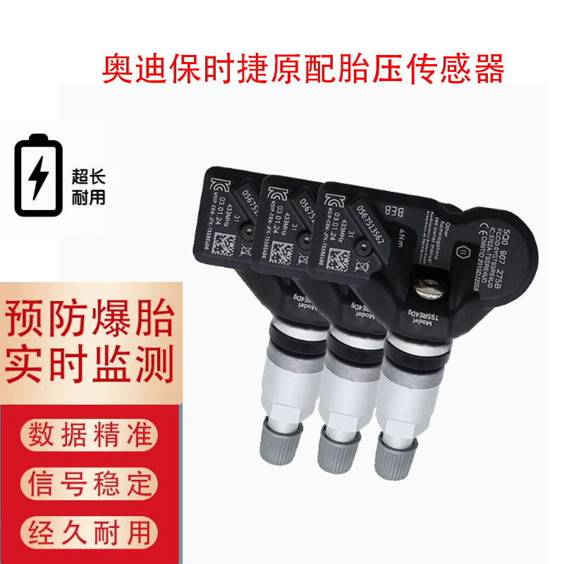 Suitable for Audi Porsche A4A5A6A7Q5Q7Q8A8S6R8S5S8 Original Tire Pressure Upgrade Sensor