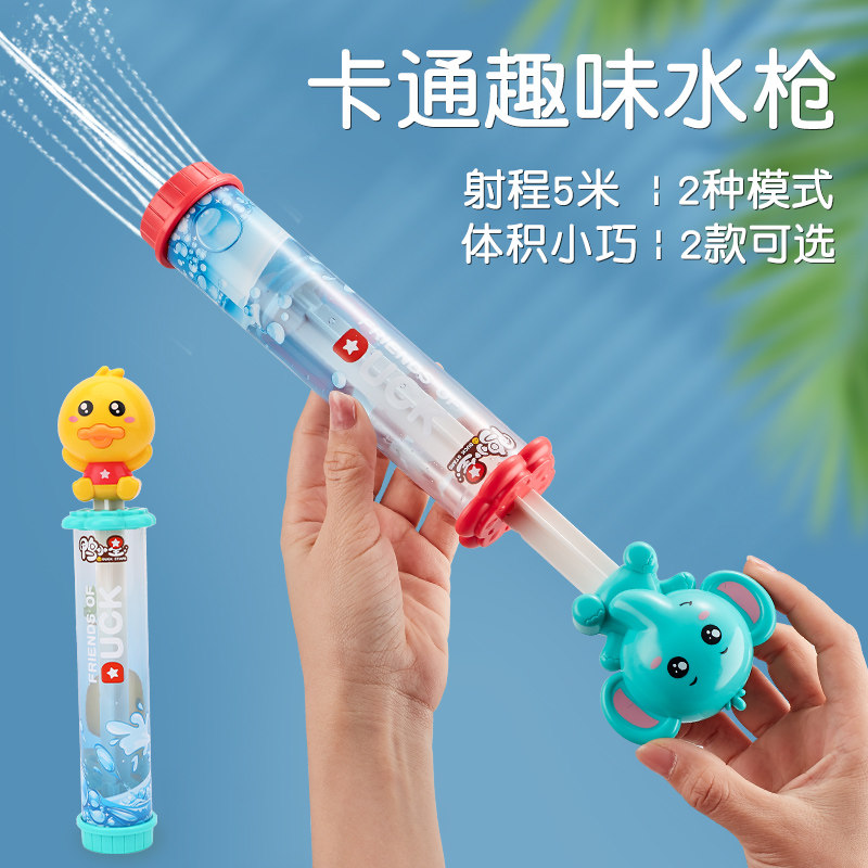 Cute pull-out water guns Children's Tonic Water Guns Baby Fight Water Battles Water Sucking Water Guns Men Girls Beach Toys
