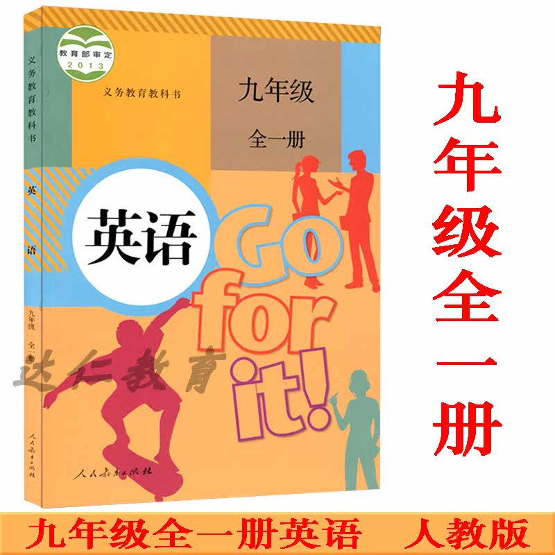 (Personal Education Edition) 2021 is suitable for the genuine third grade, 9th grade, upper and lower volumes, all one English book, and it will be sent immediately