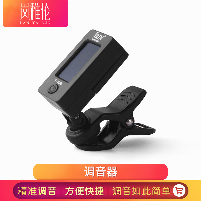 Electronic tuning for guitar, sound instrument, metronome, electric guitar, folk ukulele automatic tuner