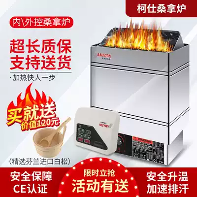 Sauna stove Household commercial sauna room sweat steam oven sweat steam room heating equipment Bath dry steam oven dry steam room