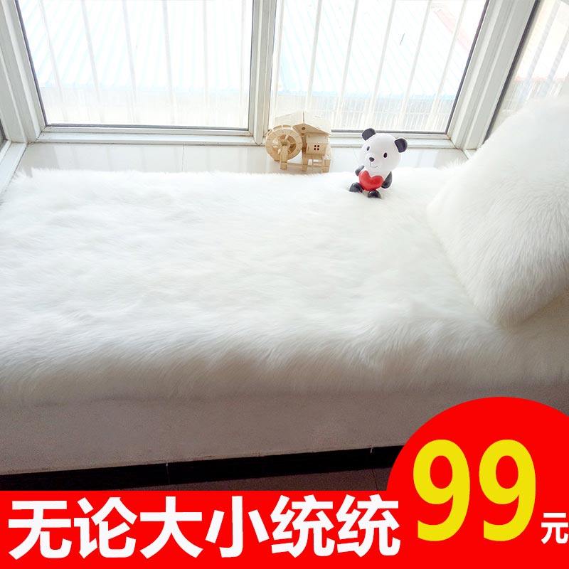 Bay window cushion window sill mat custom balcony cushion carpet modern minimalist Nordic plush carpet white imitation wool