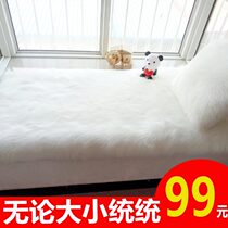 Bay window cushion window sill mat custom balcony cushion carpet modern minimalist Nordic plush carpet white imitation wool