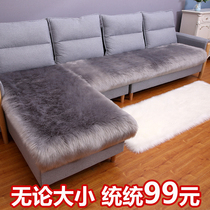 Sofa cushion 2020 winter non-slip imitation wool plush thickened universal light luxury Nordic sofa cushion customization
