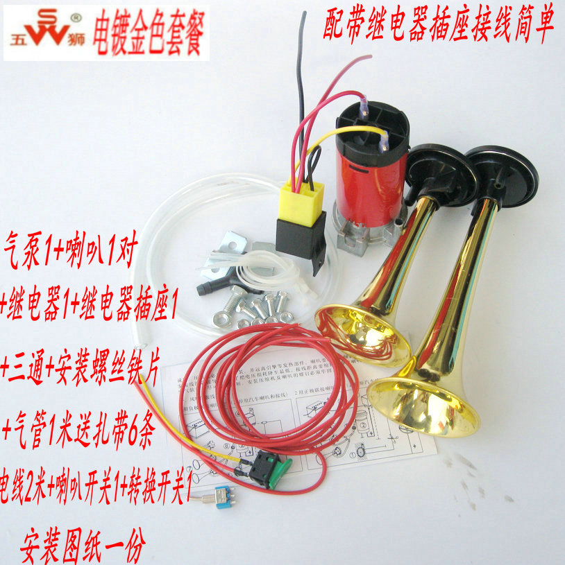 Car motorcycle air horn 12V treble electric air pump air horn Snail super loud high and low double tone whistle