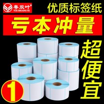 Oku Futaba thermal Self-adhesive Barcode Paper Supermarket electronic scale 70 60 50 40*30 80mm Label Sticker