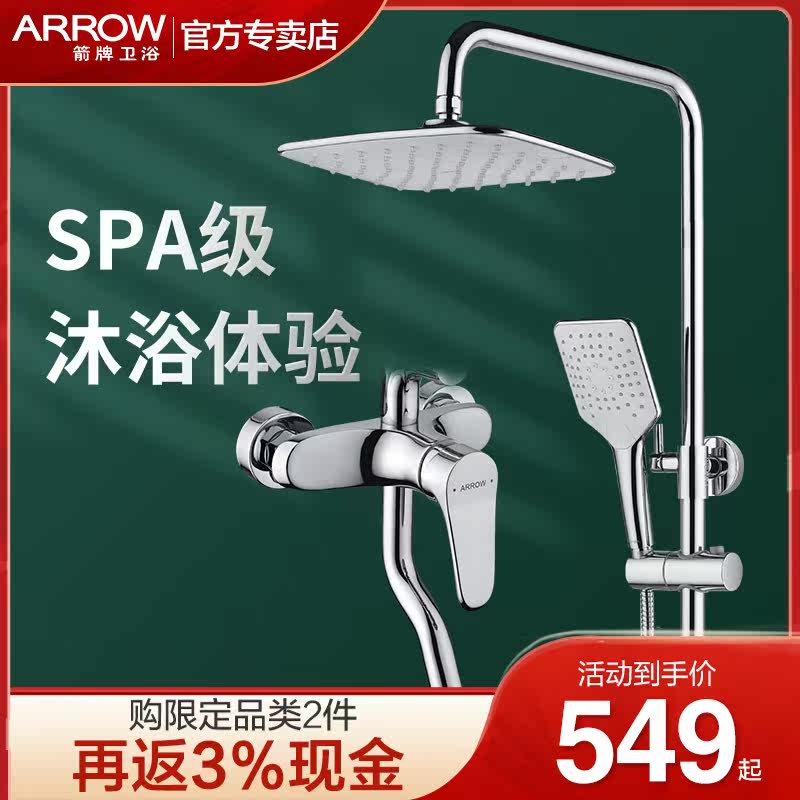 Wrigley shower set Household constant temperature all-copper bathroom bath flower sun bath flower wine shower nozzle set