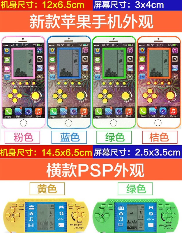 Bảng điều khiển trò chơi Tetris cổ điển Pocket trò chơi nhỏ cầm tay cầm tay Món quà giáo dục trẻ em hoài cổ - Bảng điều khiển trò chơi di động