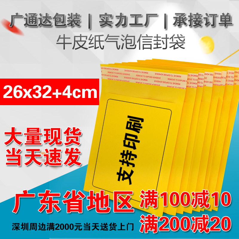 260x320mm Guangtunda Packaging Yellow Kraft Paper Bubble Envelope Bag Clothing Express Bubble Foam Bag
