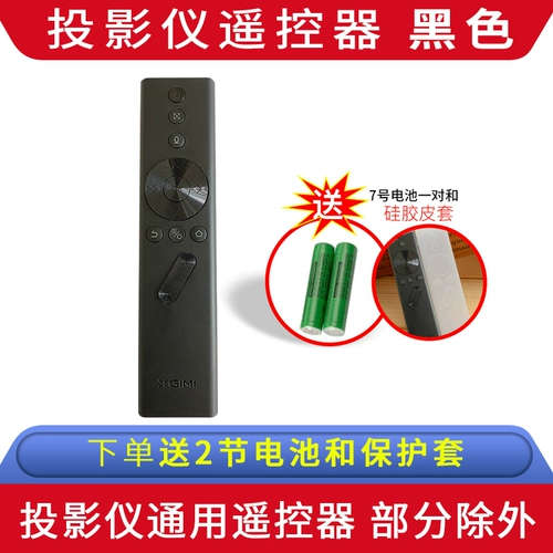 Оригинальный GM -Bluetooth Voice Remote Control CC Aurora H3/New Z4X/Z6X/Z6X/Play Special Edition