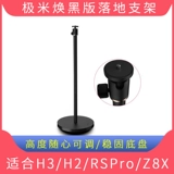 Xgimi rspro Оригинальный посадочный кронштейн H5/H3/H2/Z6XPRO/N20/Z6/Play