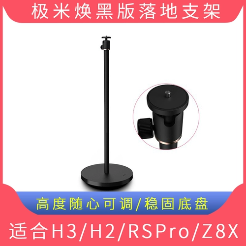 Xgimi rspro Оригинальный посадочный кронштейн H5/H3/H2/Z6XPRO/N20/Z6/Play