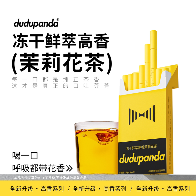 Dudupanda Instant Jasmine Tea Powder Extract Instant Tea Tea Essence Quick-Dissolving Tea Cold Brew Tea