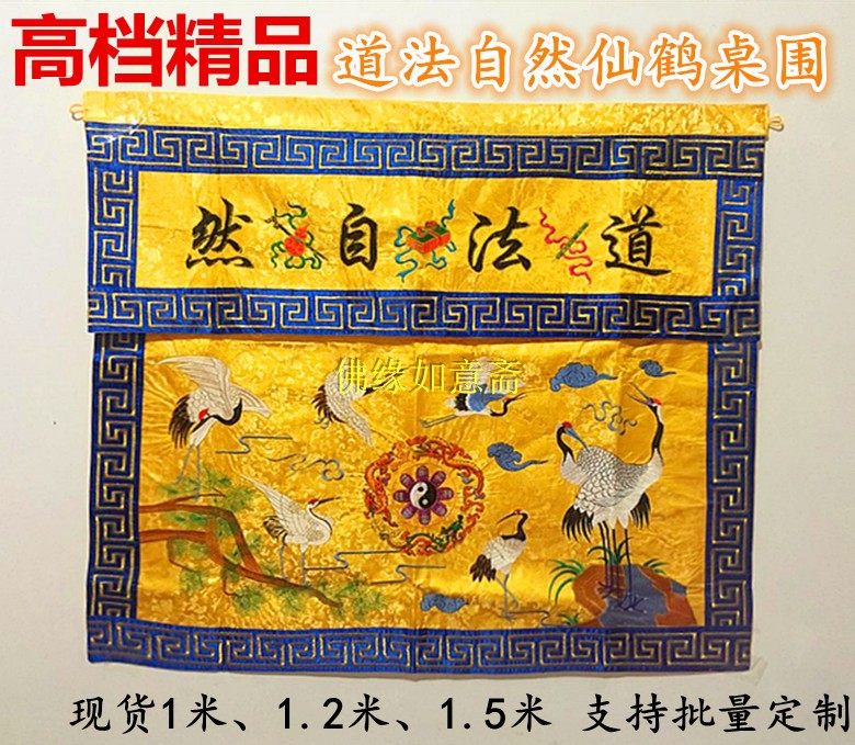 Decorative embroidered brocade jacquard 1 m-way method natural fairy crane pine kirin gossip table circumference tableclob