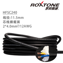 ROXTONE super soft horn line 2*4 square double core copper stage audio signal HIFI engineering scatter line