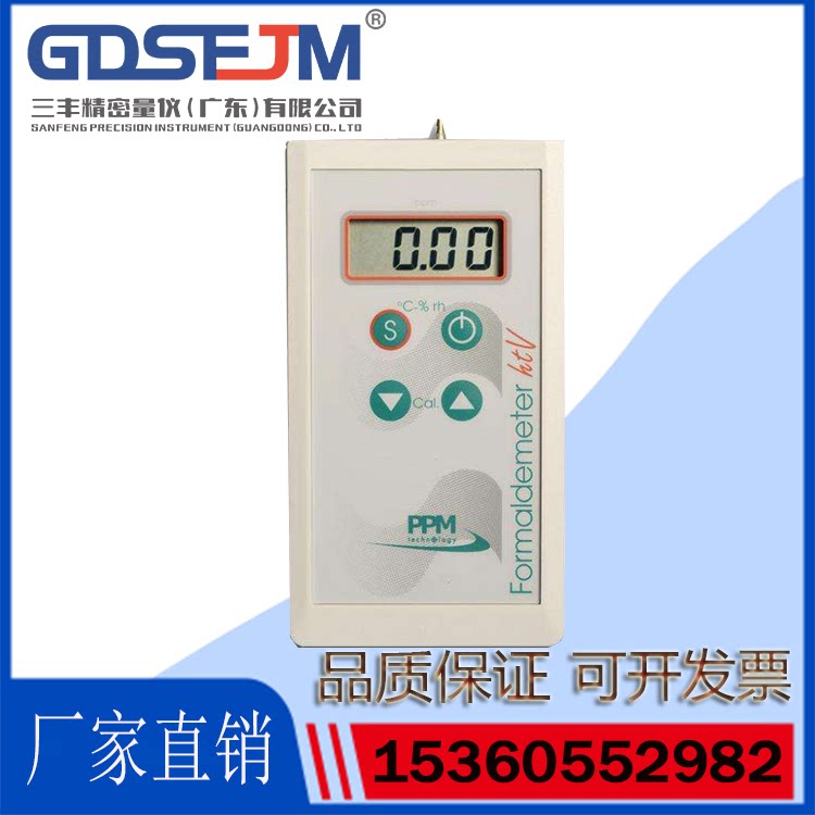UK PPM-HTV formaldehyde detector formaldehyde analyser formaldehyde analysis detector formaldehyde analyser