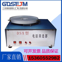 JJSD electric filter DSX type grain grain rice wheat corn rice screening instrument rice factory QS certification