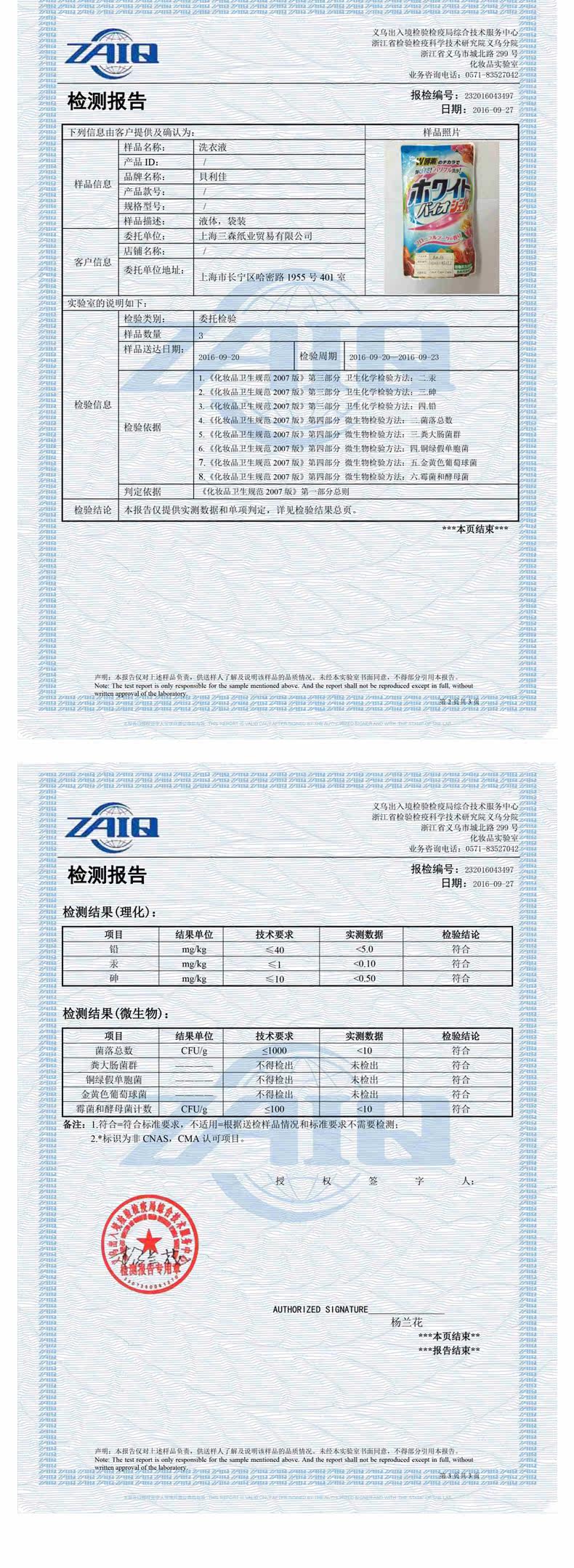 Фермент прачечная_08.jpg